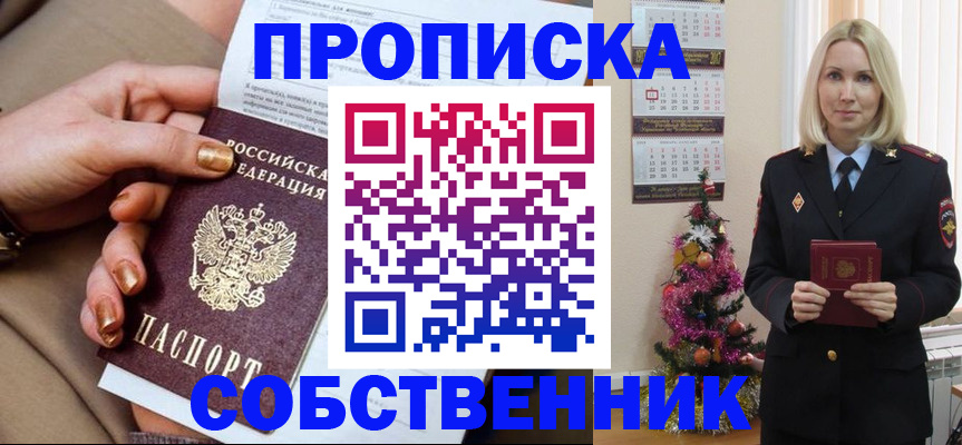 прописка паспорт в Волоколамске