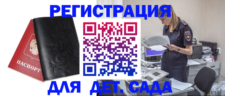 временная регистрация в Волоколамске
